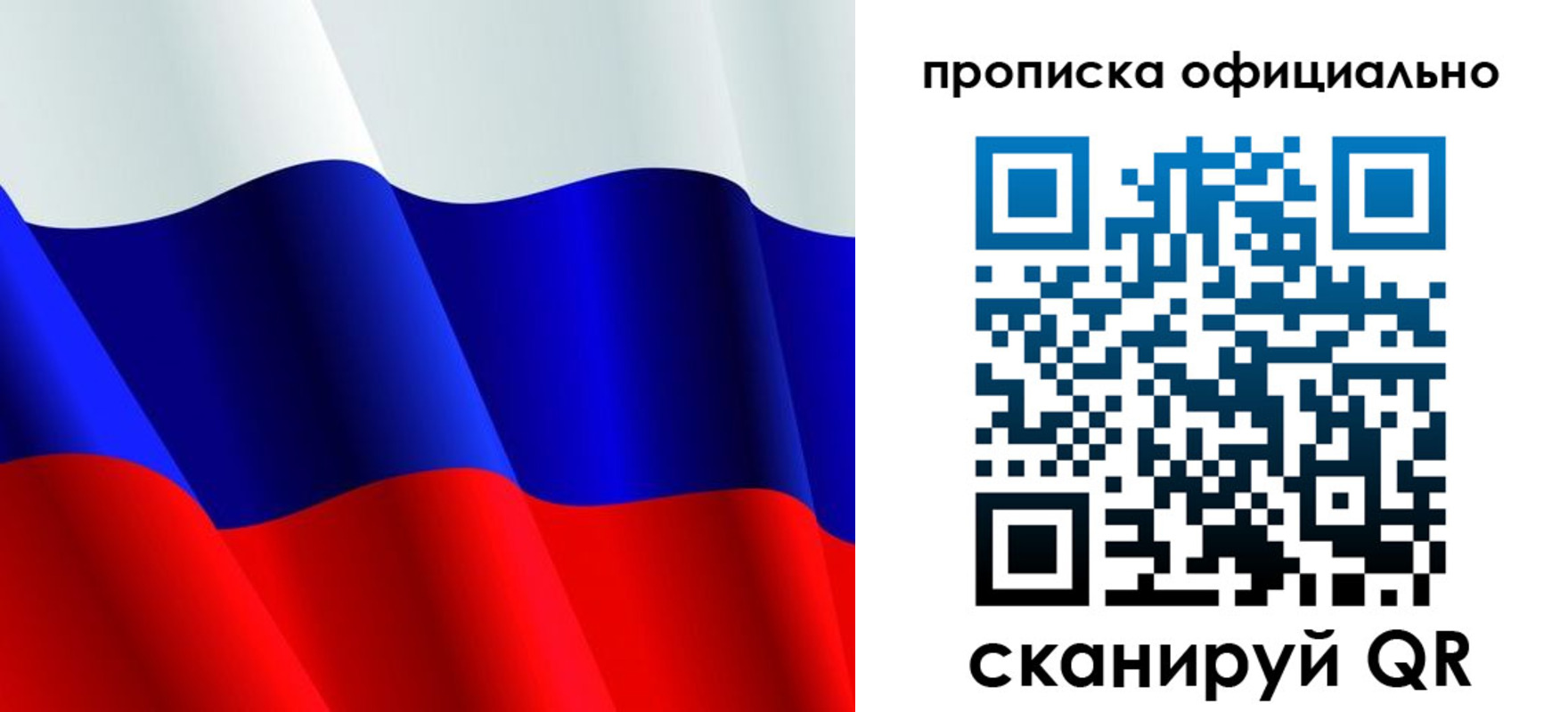 временная регистрация для всех в Коряжме