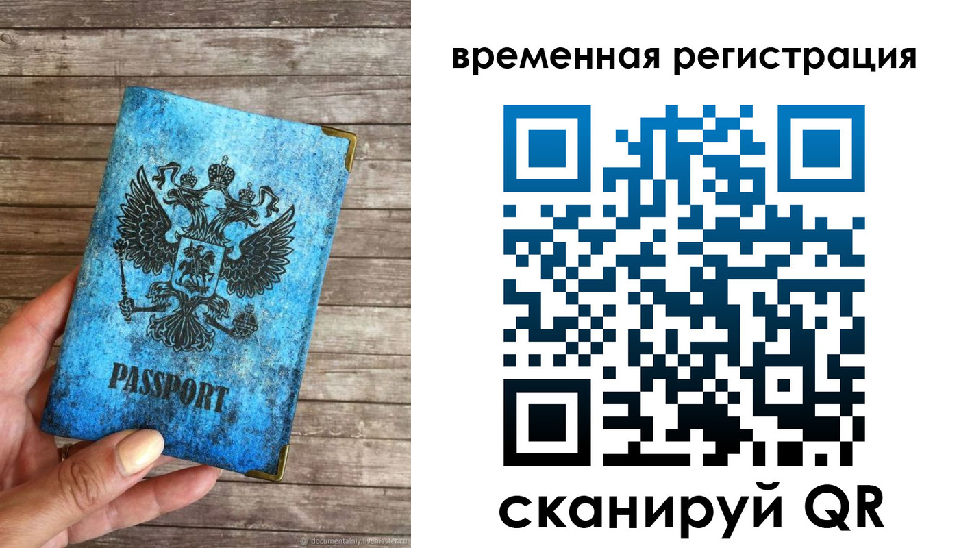 прописка в квартире в Коряжме