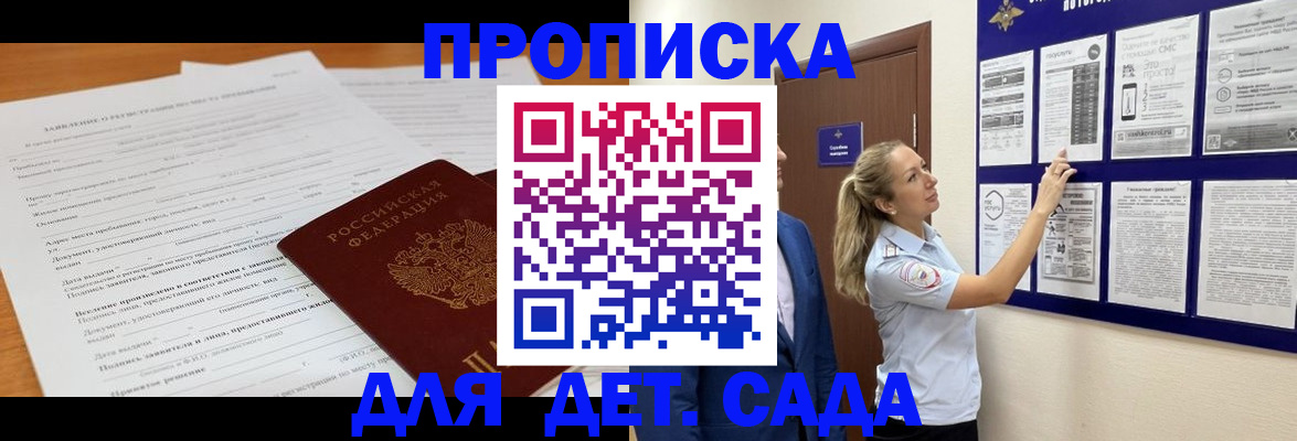 прописка для кредита в Коряжме