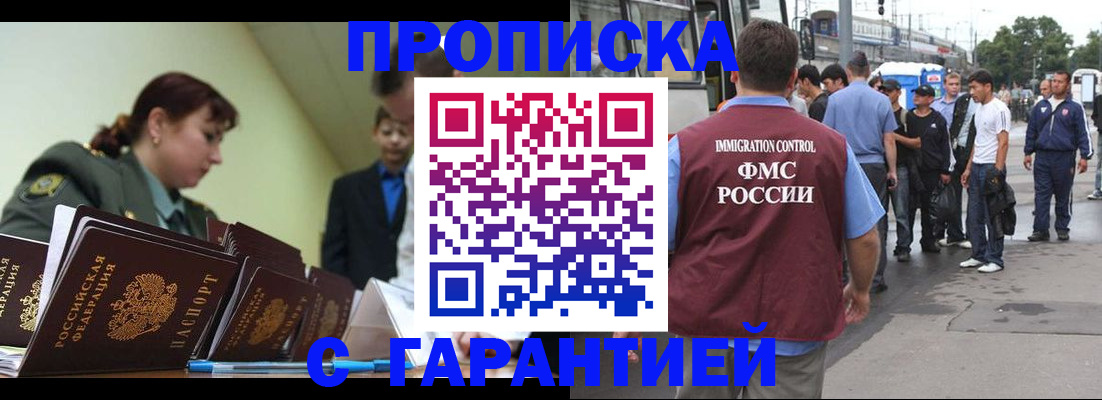 временная регистрация поиск в Коряжме