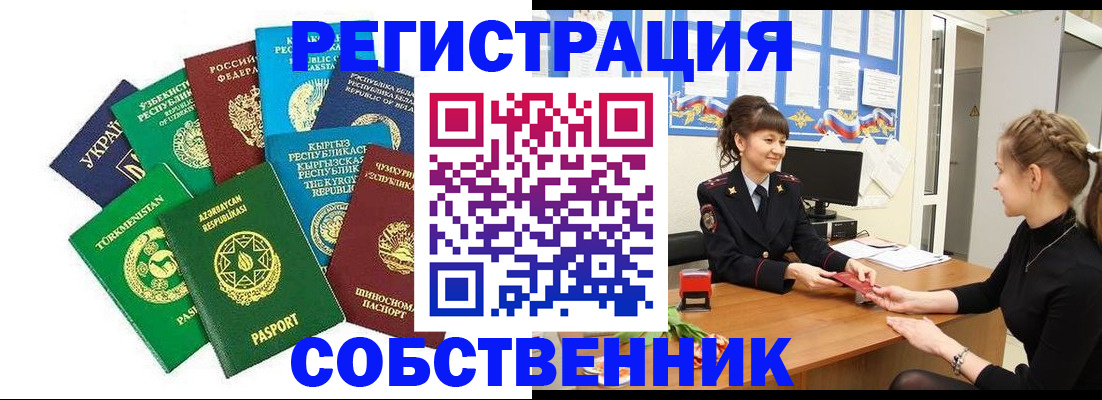 где прописаться в Коряжме