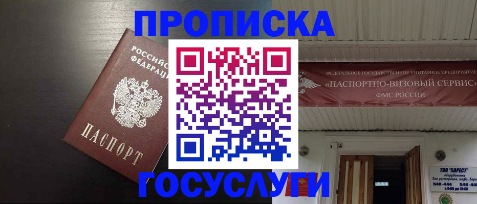 прописка иностранных граждан в Коряжме