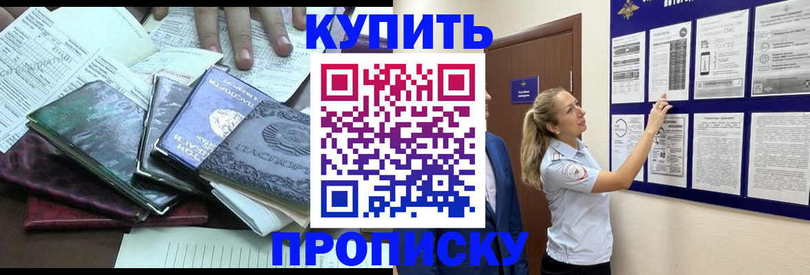 прописка для военкомата в Коряжме