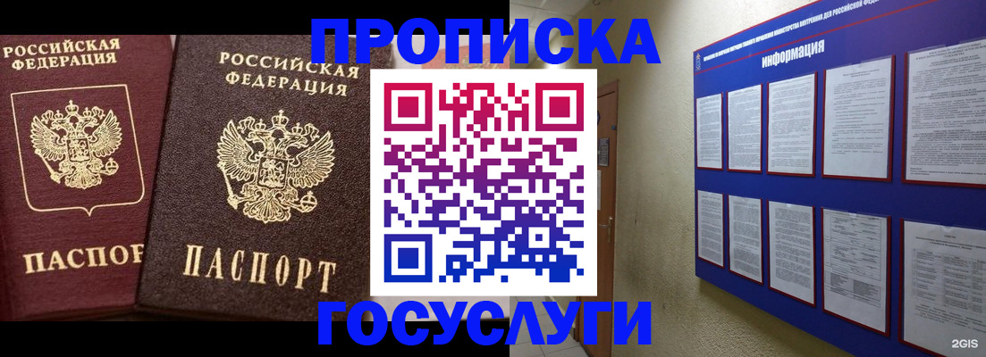 регистрация для школы в Коряжме